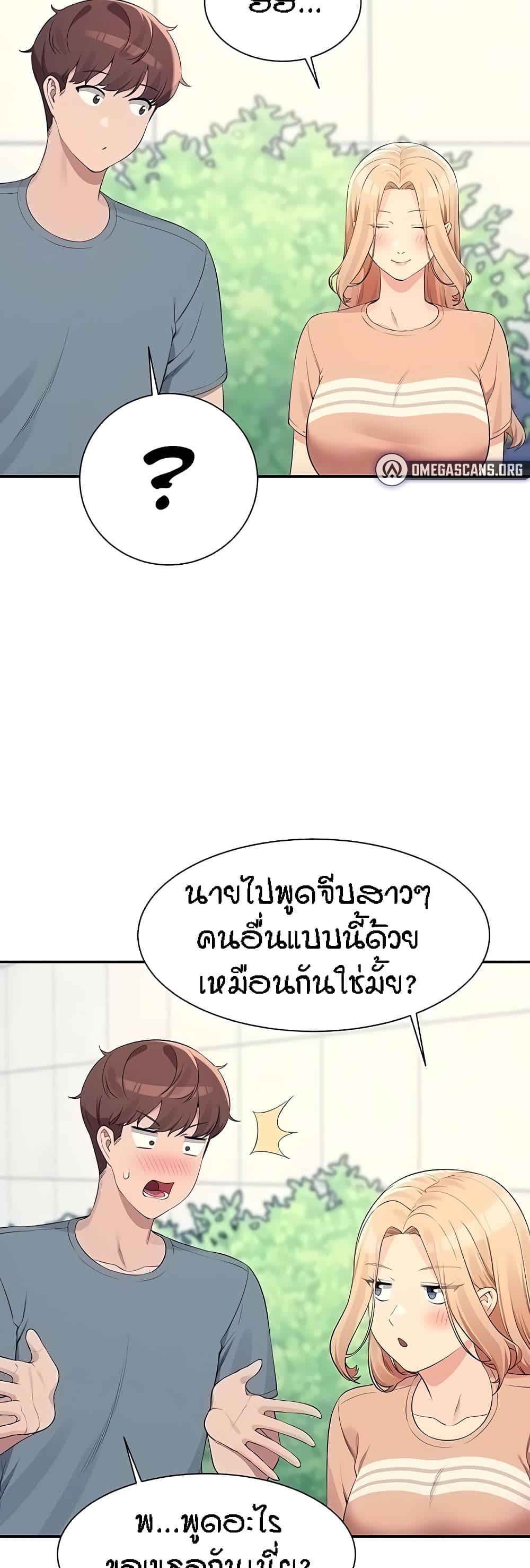 อ่านการ์ตูน Is There No Goddess in My College? 103 ภาพที่ 15