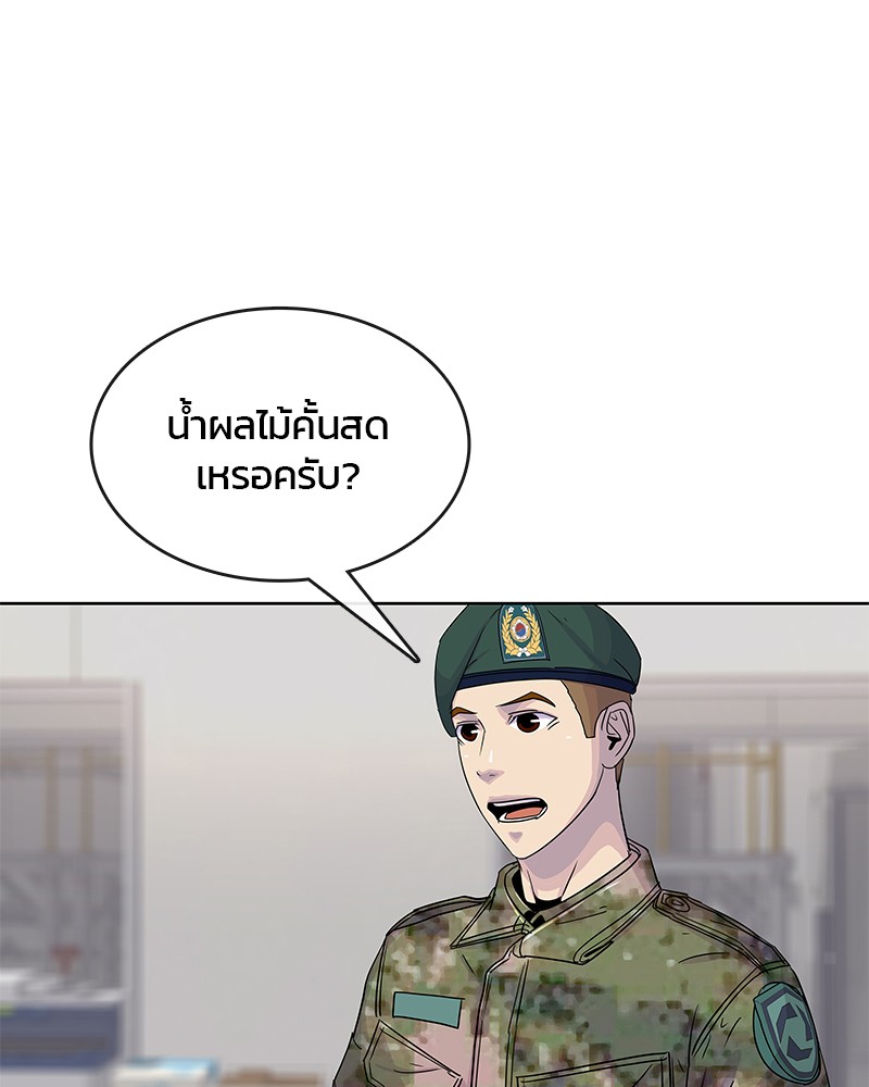 อ่านการ์ตูน Kitchen Soldier 97 ภาพที่ 78