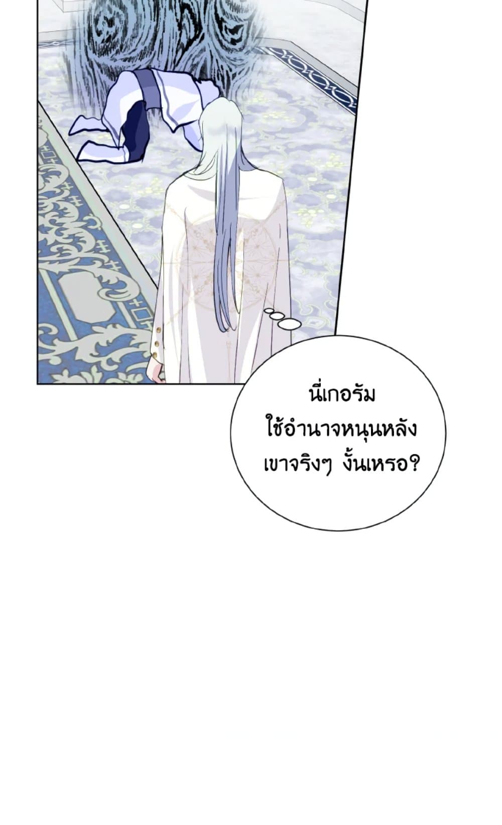 อ่านการ์ตูน If You Remove the Kind Protagonist’s Mask 14 ภาพที่ 61