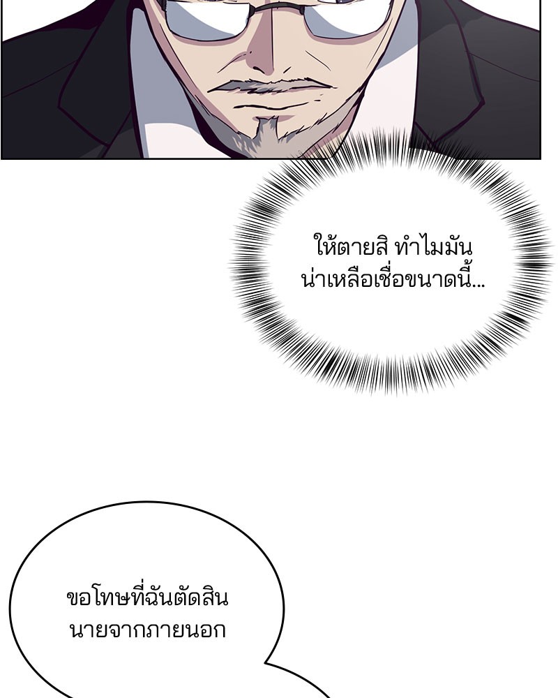 อ่านการ์ตูน The Boy of Death 10 ภาพที่ 51