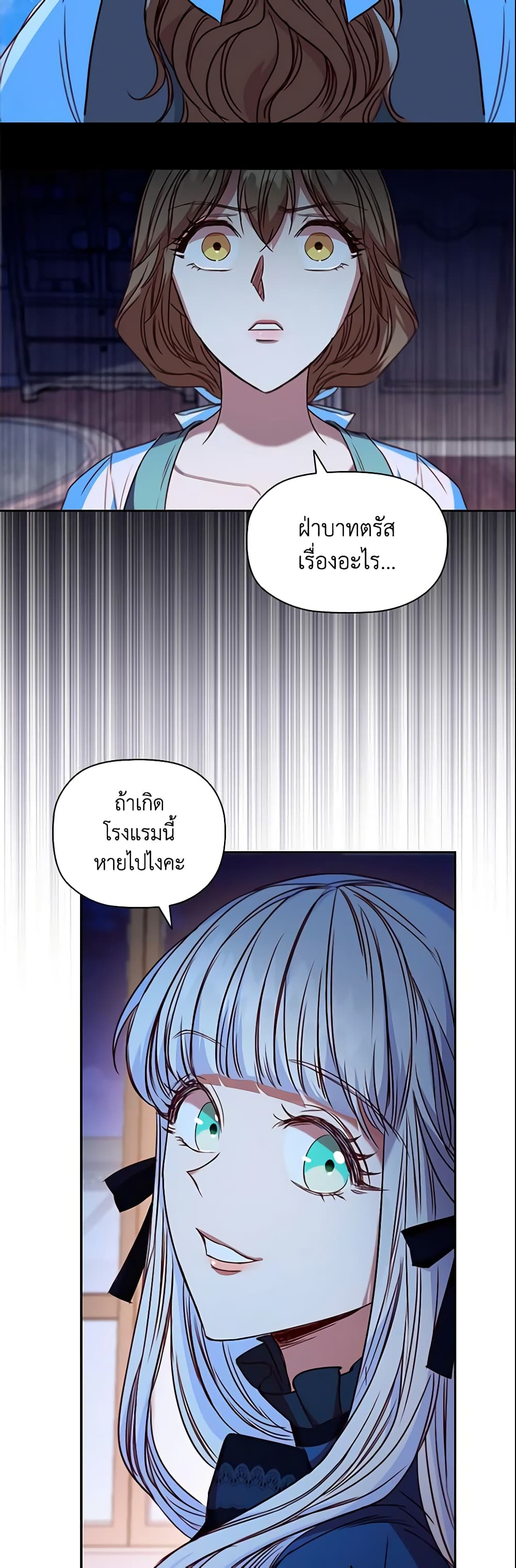 อ่านการ์ตูน An Extra In The Family Is The First To Be Abandoned 6 ภาพที่ 51