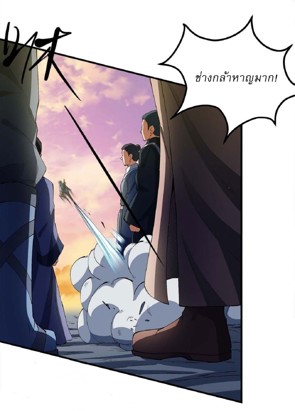 อ่านการ์ตูน God of Martial Arts 535 ภาพที่ 14