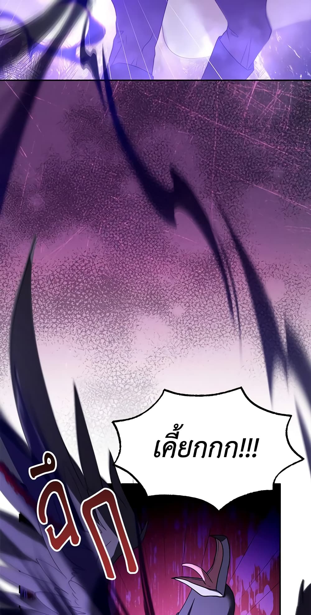 อ่านการ์ตูน I Am Trying To Divorce My Villain Husband, But We Have A Child Series 56 ภาพที่ 36