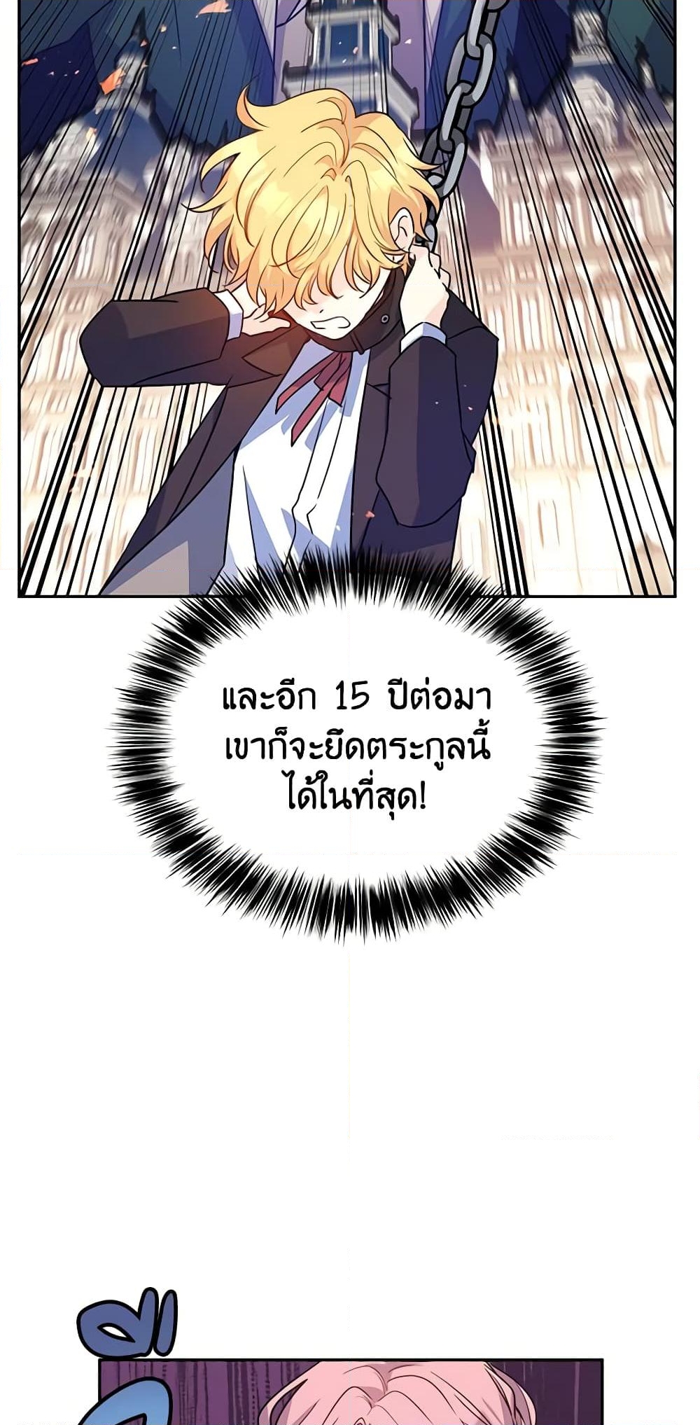 อ่านการ์ตูน I Will Change The Genre 35 ภาพที่ 26