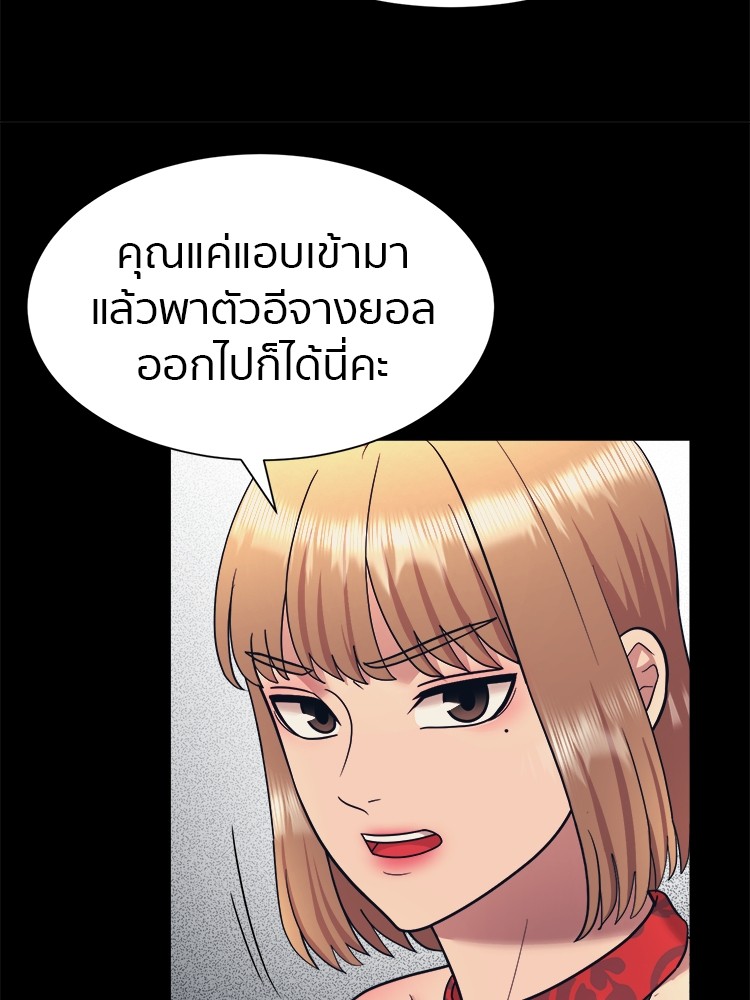 อ่านการ์ตูน I am Unbeatable 8 ภาพที่ 8