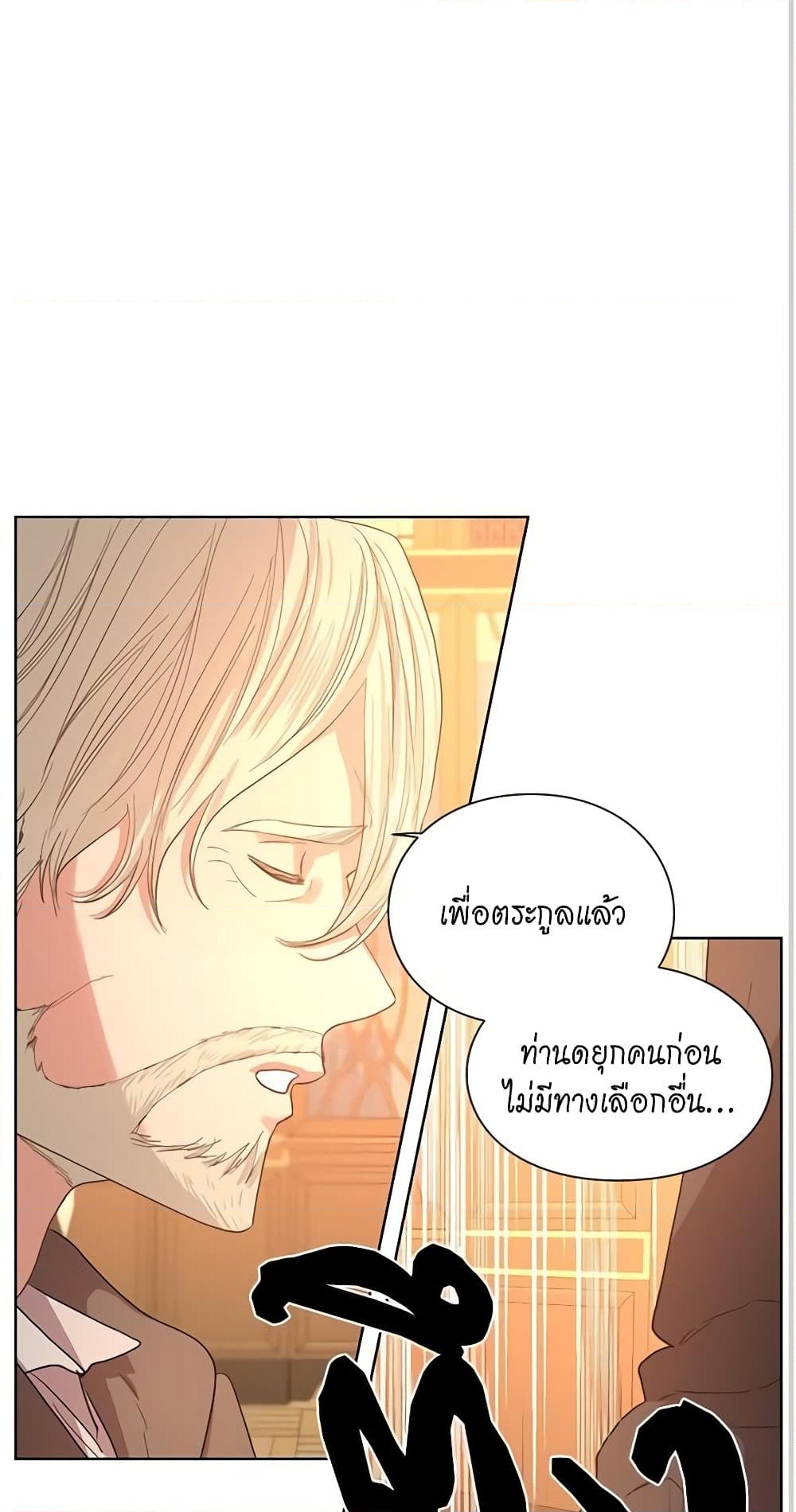 อ่านการ์ตูน Lucia 42 ภาพที่ 27