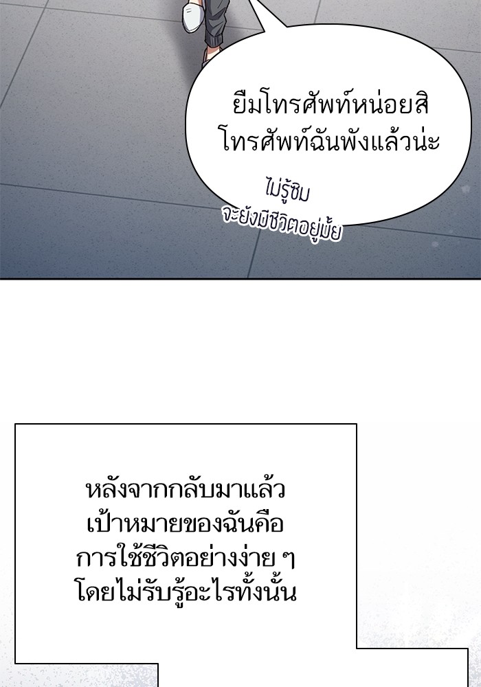 อ่านการ์ตูน The S-Classes That I Raised 130 ภาพที่ 126