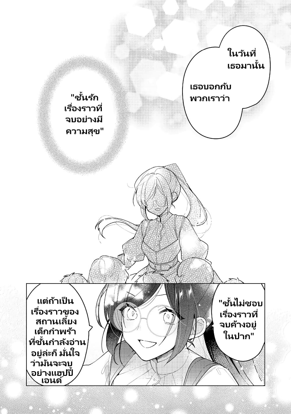 อ่านการ์ตูน Heroine? Seijo? Iie, All Works Maid desu (ko)! @COMIC 17.1 ภาพที่ 11