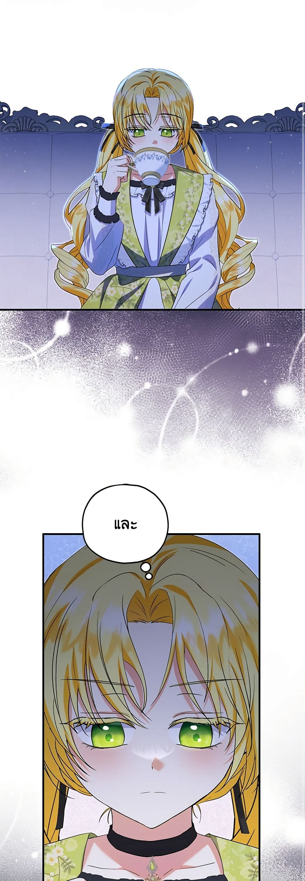 อ่านการ์ตูน The Adopted Daughter-in-law Wants To Leave 68 ภาพที่ 49