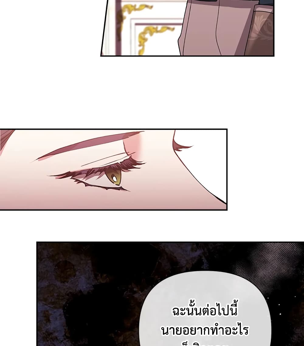 อ่านการ์ตูน The Broken Ring This Marriage Will Fail Anyway 2 ภาพที่ 64