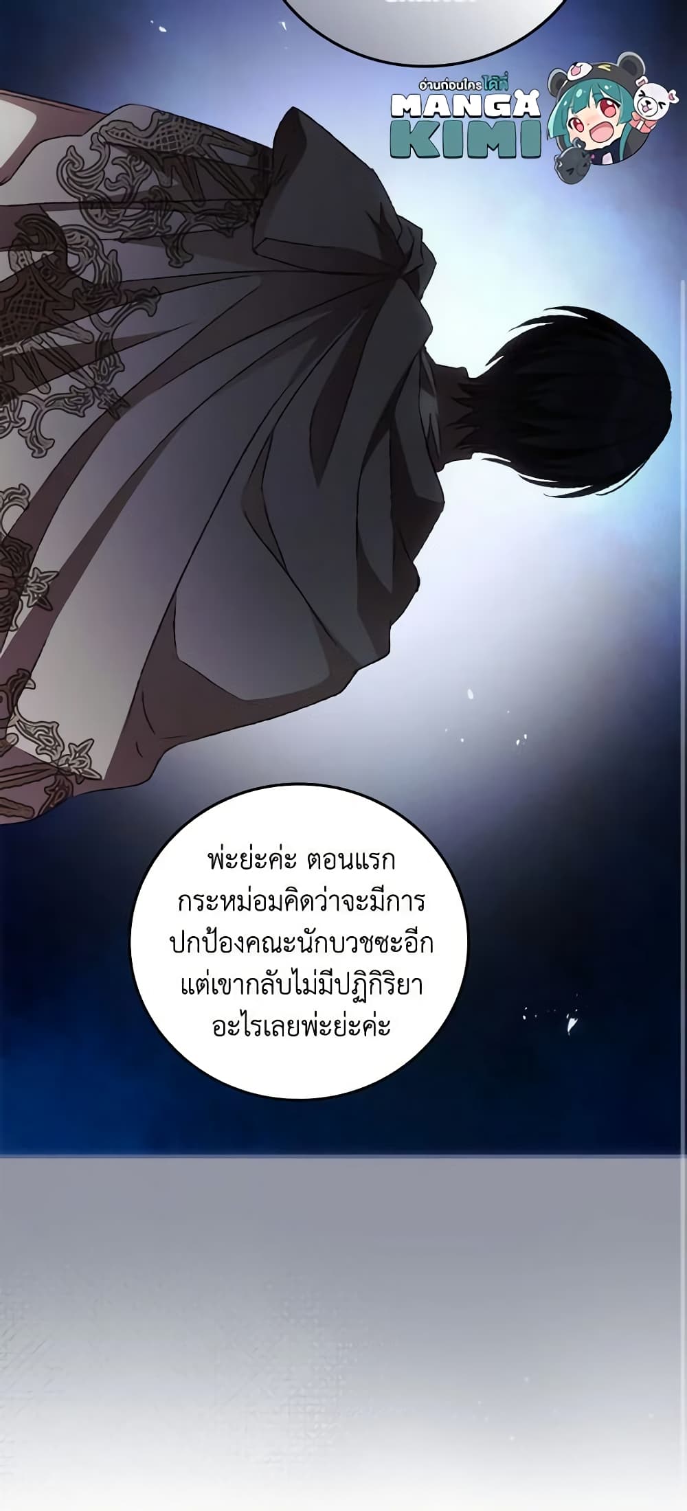 อ่านการ์ตูน I Can See Your Death 58 ภาพที่ 41