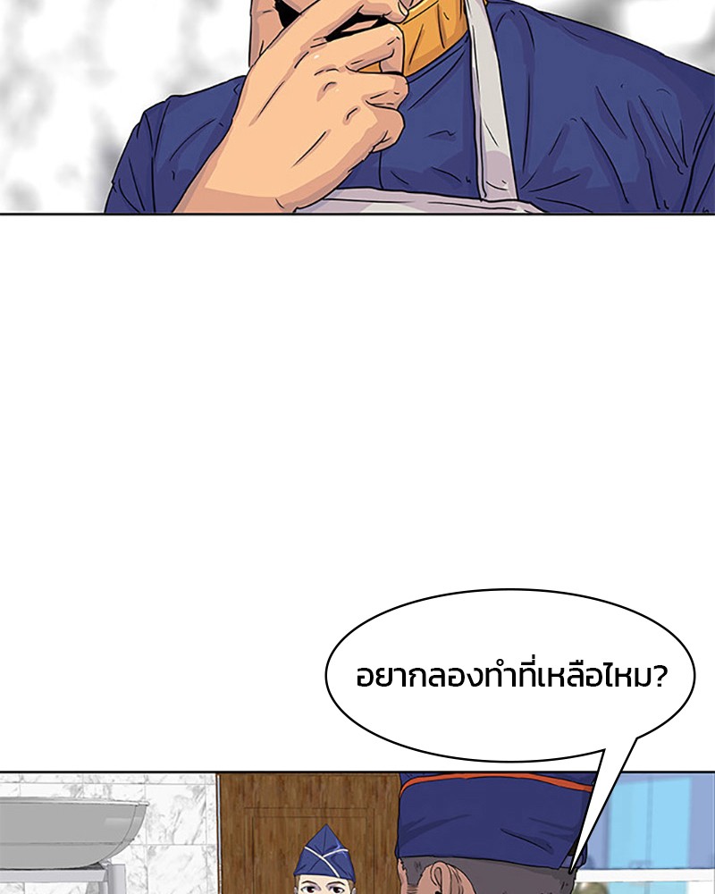 อ่านการ์ตูน Kitchen Soldier 24 ภาพที่ 28