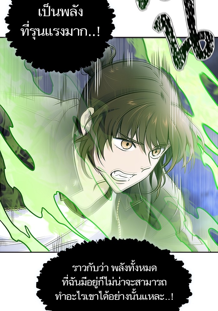 อ่านการ์ตูน Tower of God 601 ภาพที่ 130