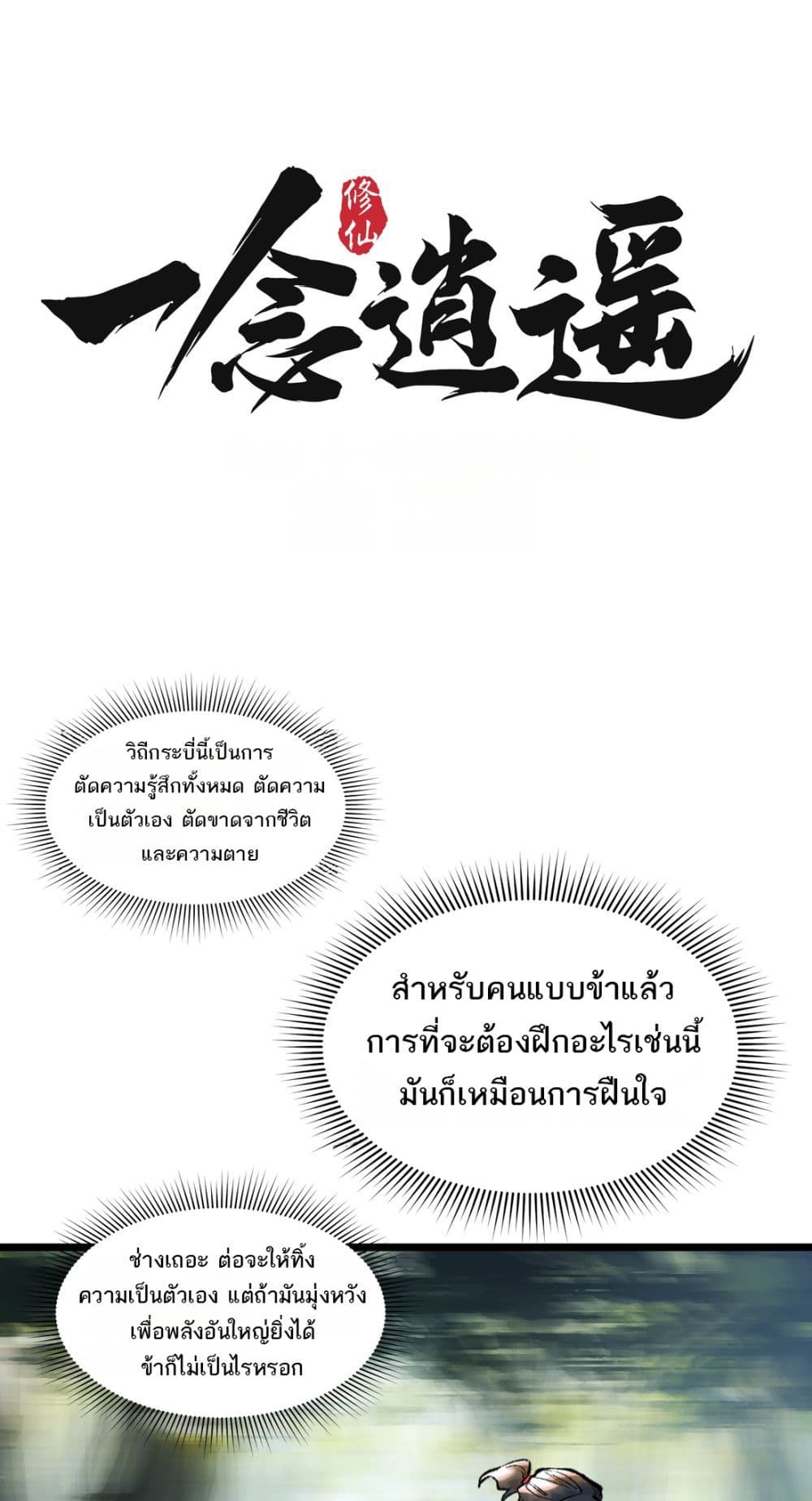 อ่านการ์ตูน A Thought Of Freedom 23 ภาพที่ 28