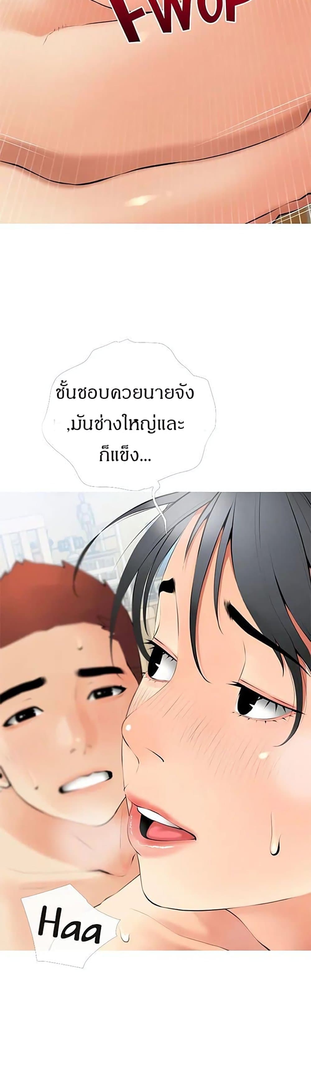 อ่านการ์ตูน Obscene Private Lesson 26 ภาพที่ 25