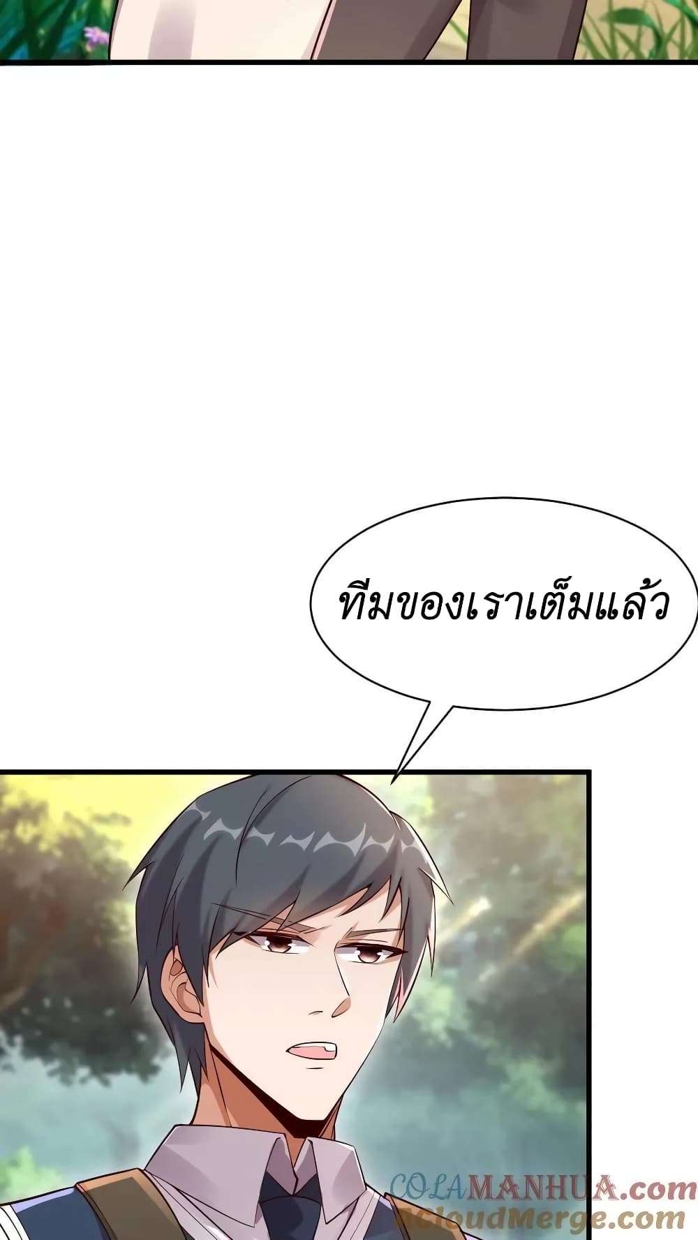 อ่านการ์ตูน I Accidentally Became Invincible While Studying With My Sister 7 ภาพที่ 7