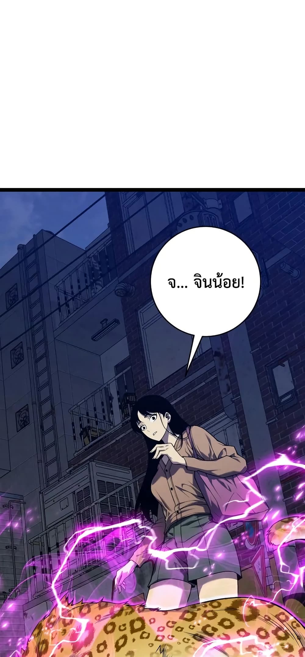 อ่านการ์ตูน Your Talent is Mine 94 ภาพที่ 44