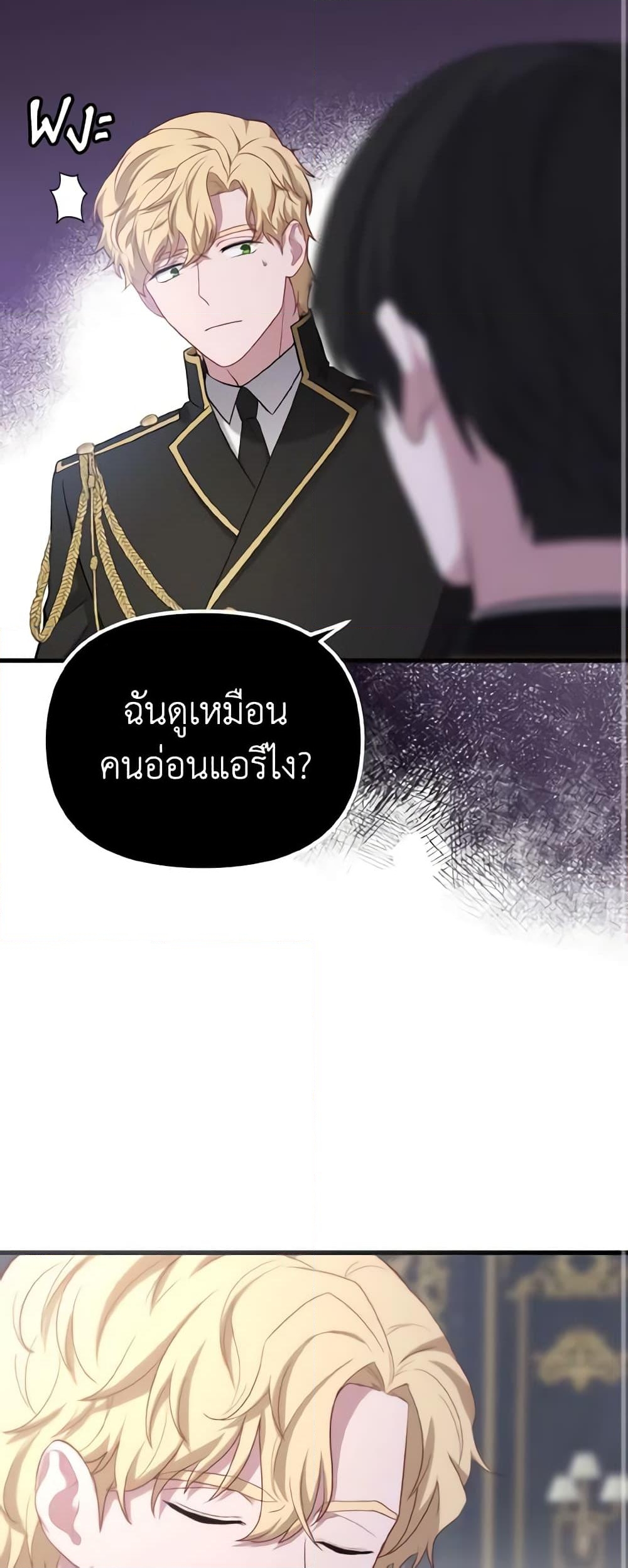 อ่านการ์ตูน Adeline’s Deep Night 13 ภาพที่ 13