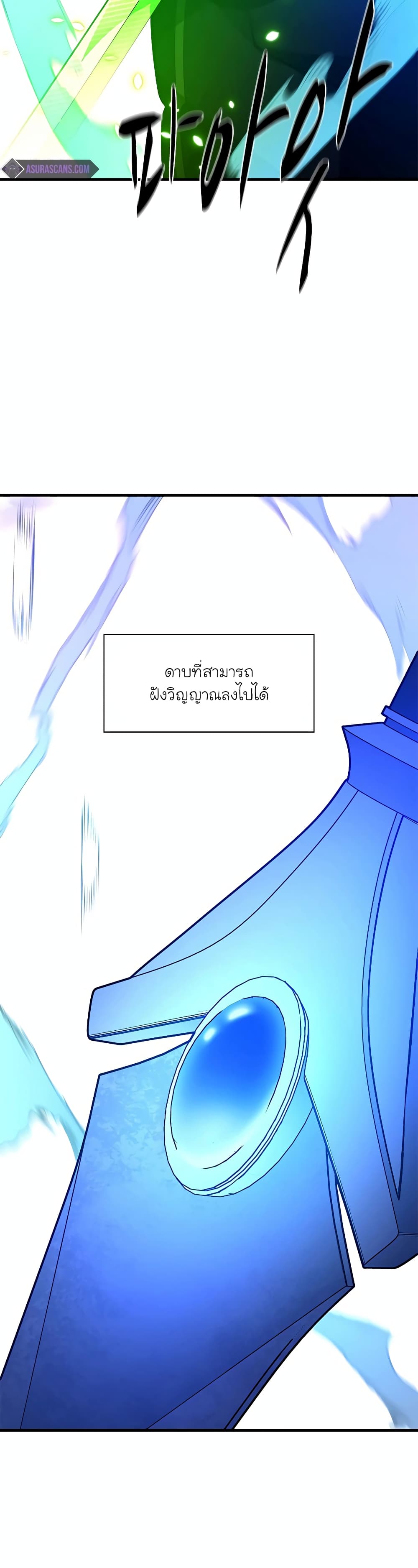 อ่านการ์ตูน The Tutorial is Too Hard 177 ภาพที่ 46