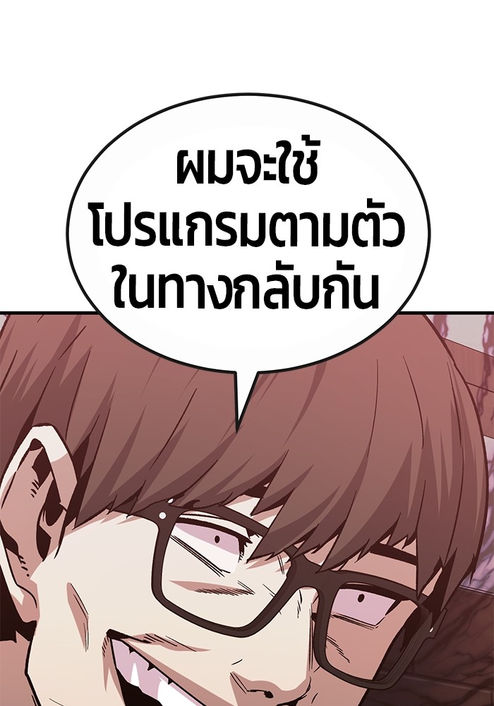 อ่านการ์ตูน Hand over the Money! 31 ภาพที่ 76