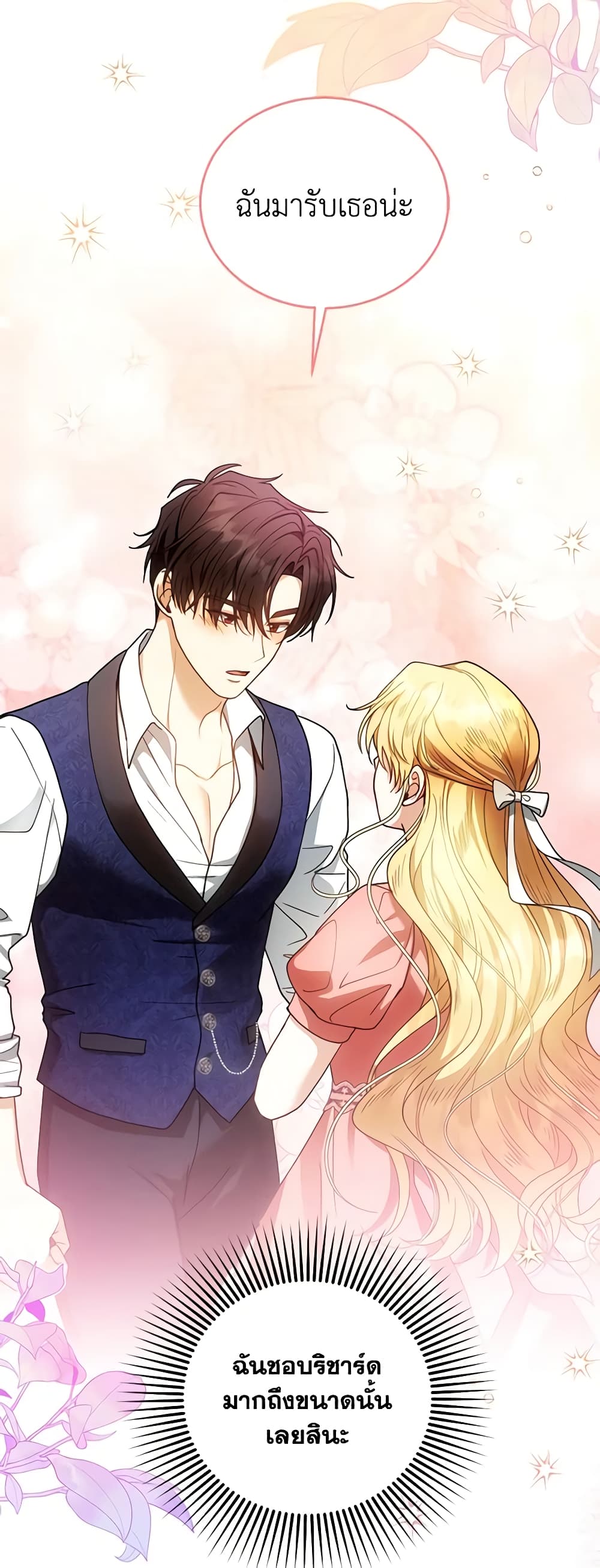 อ่านการ์ตูน I Am Trying To Divorce My Villain Husband, But We Have A Child Series 65 ภาพที่ 32