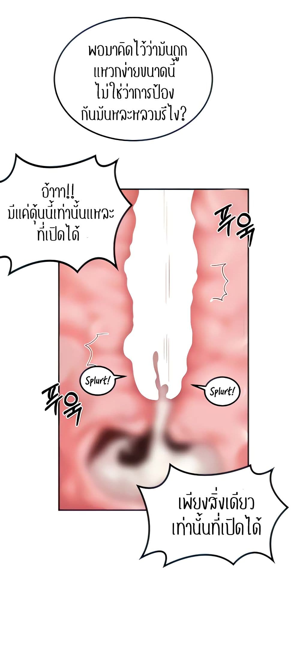 อ่านการ์ตูน Sextudy Group 105 ภาพที่ 6