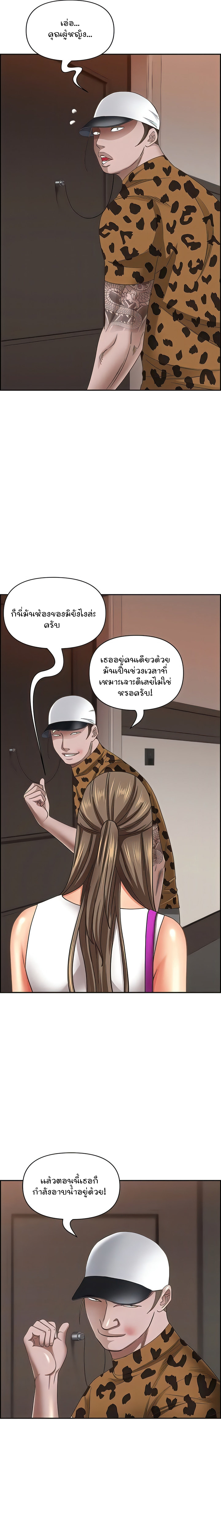 อ่านการ์ตูน Living With A Milf 98 ภาพที่ 4