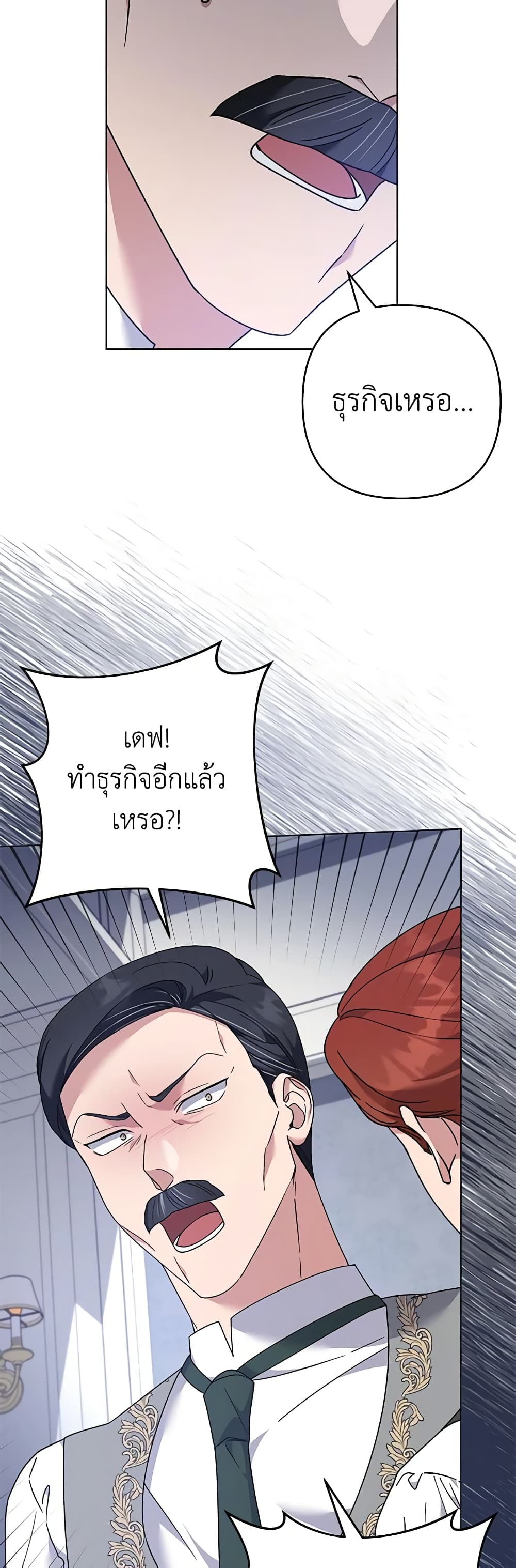 อ่านการ์ตูน What It Means to Be You 124 ภาพที่ 48