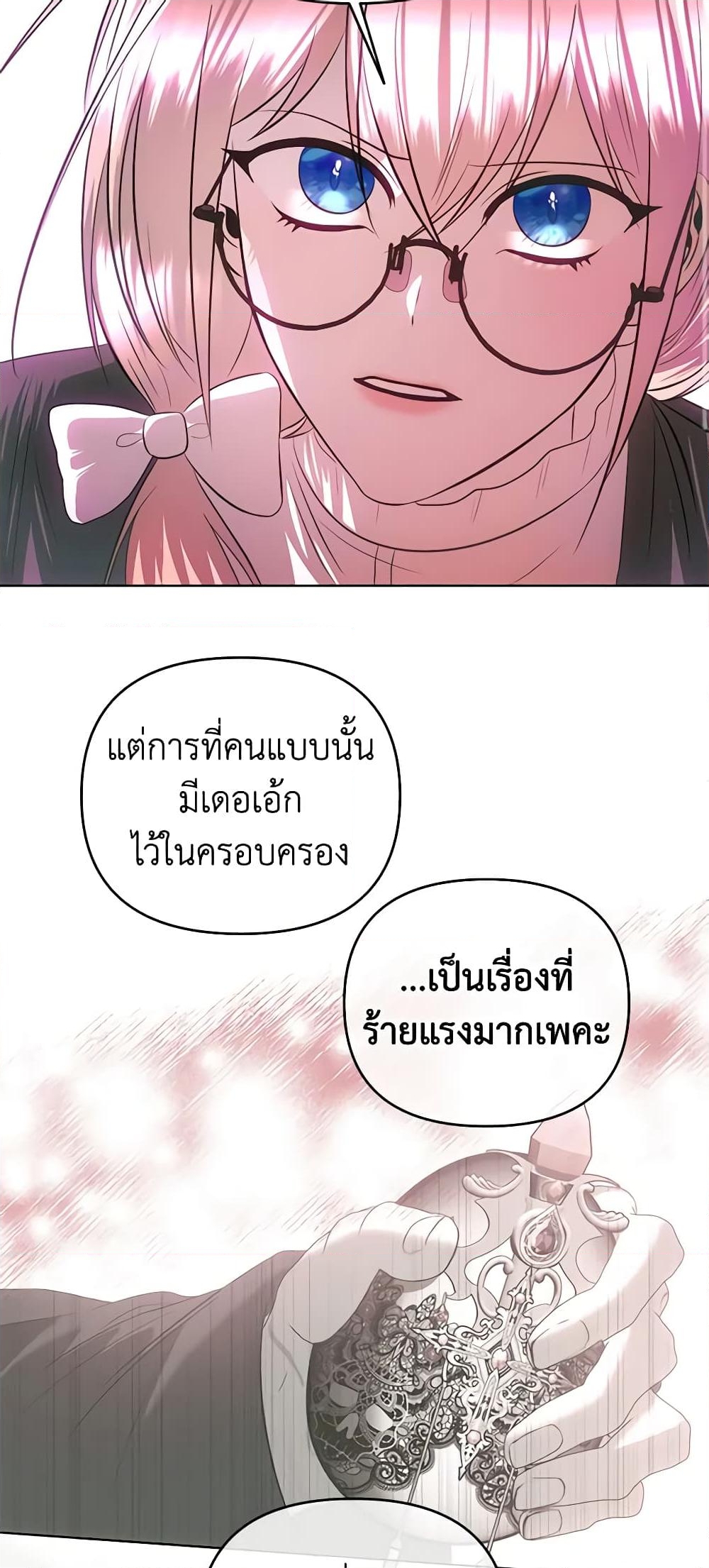 อ่านการ์ตูน How to Survive Sleeping With the Emperor 59 ภาพที่ 43