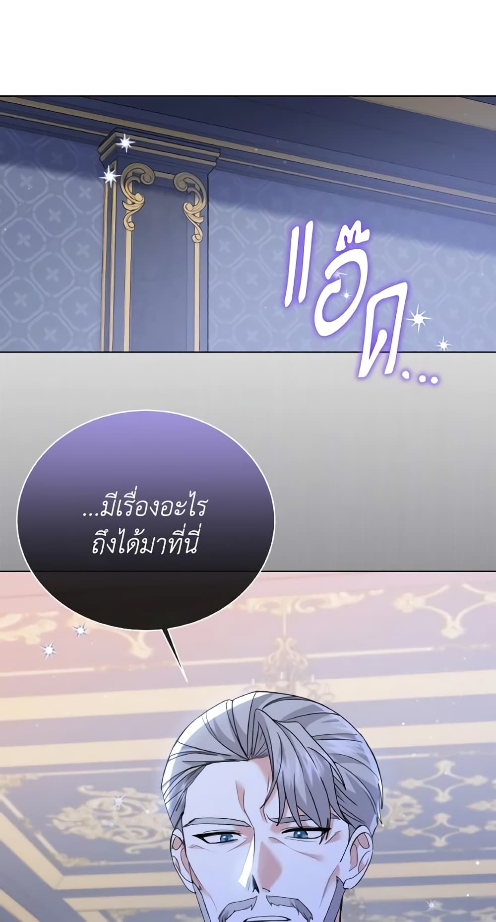 อ่านการ์ตูน The Little Princess Waits for the Breakup 11 ภาพที่ 55