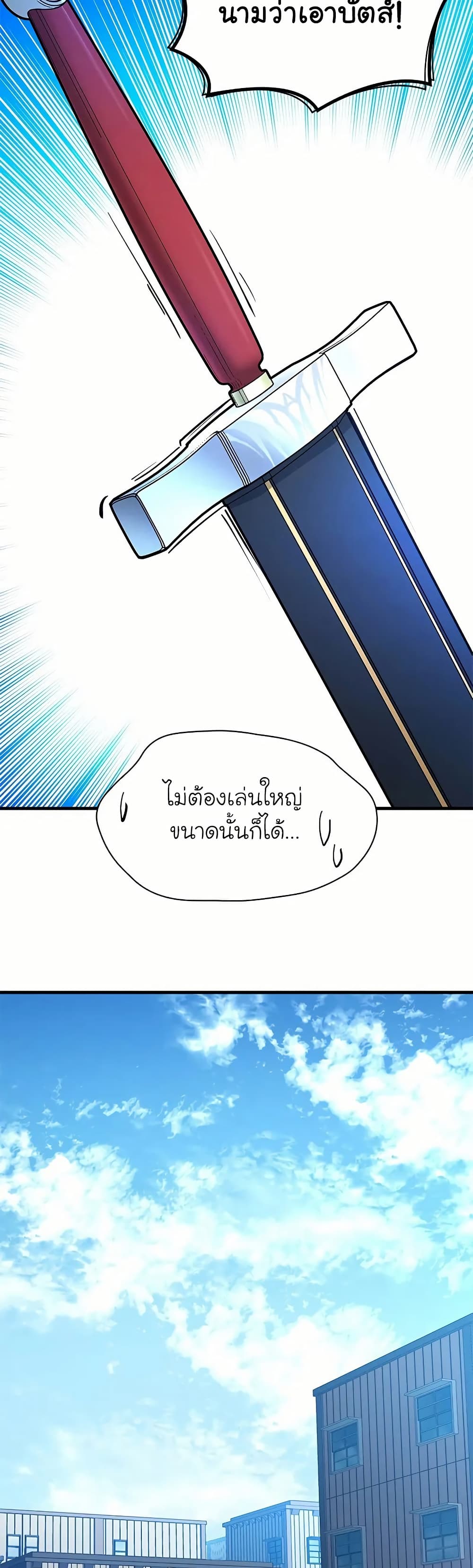 อ่านการ์ตูน The Tutorial is Too Hard 194 ภาพที่ 37