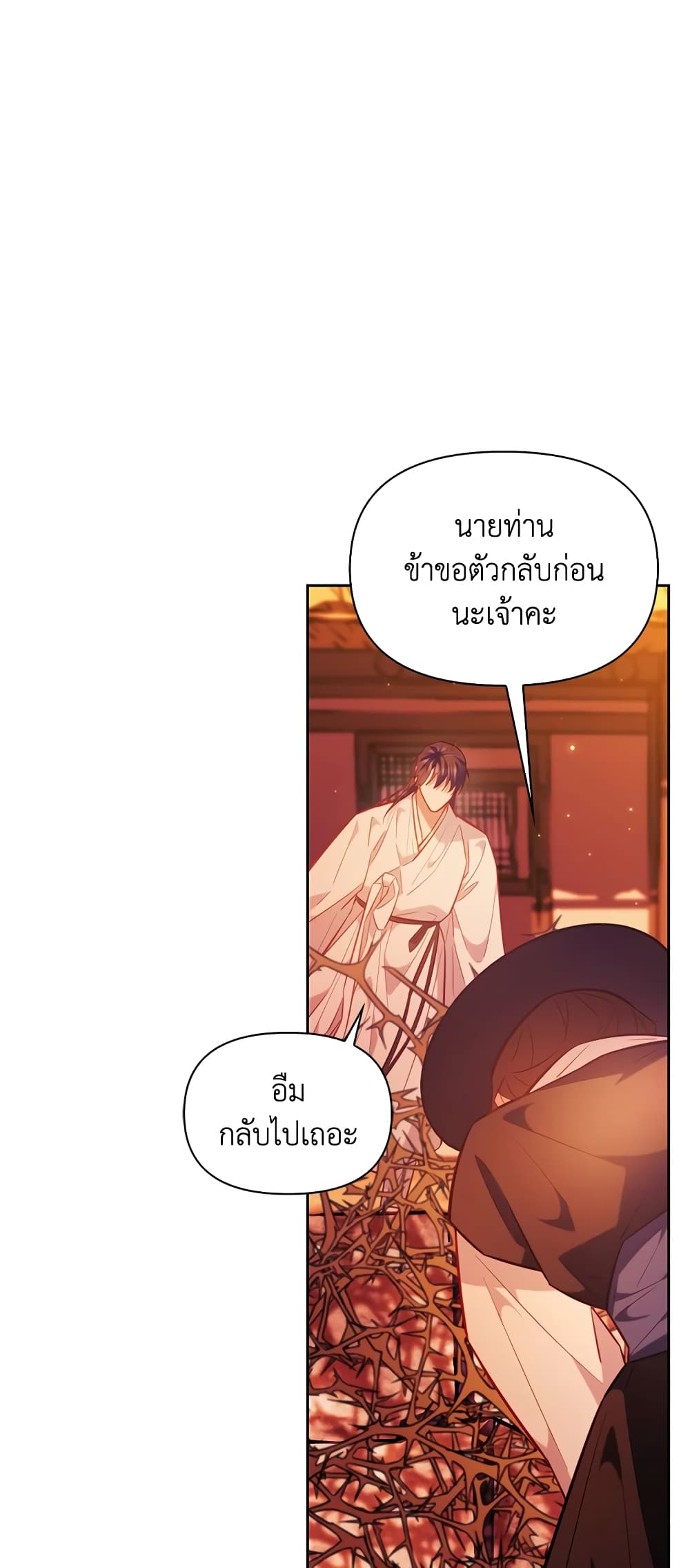 อ่านการ์ตูน Moonrise by the Cliff 32 ภาพที่ 39