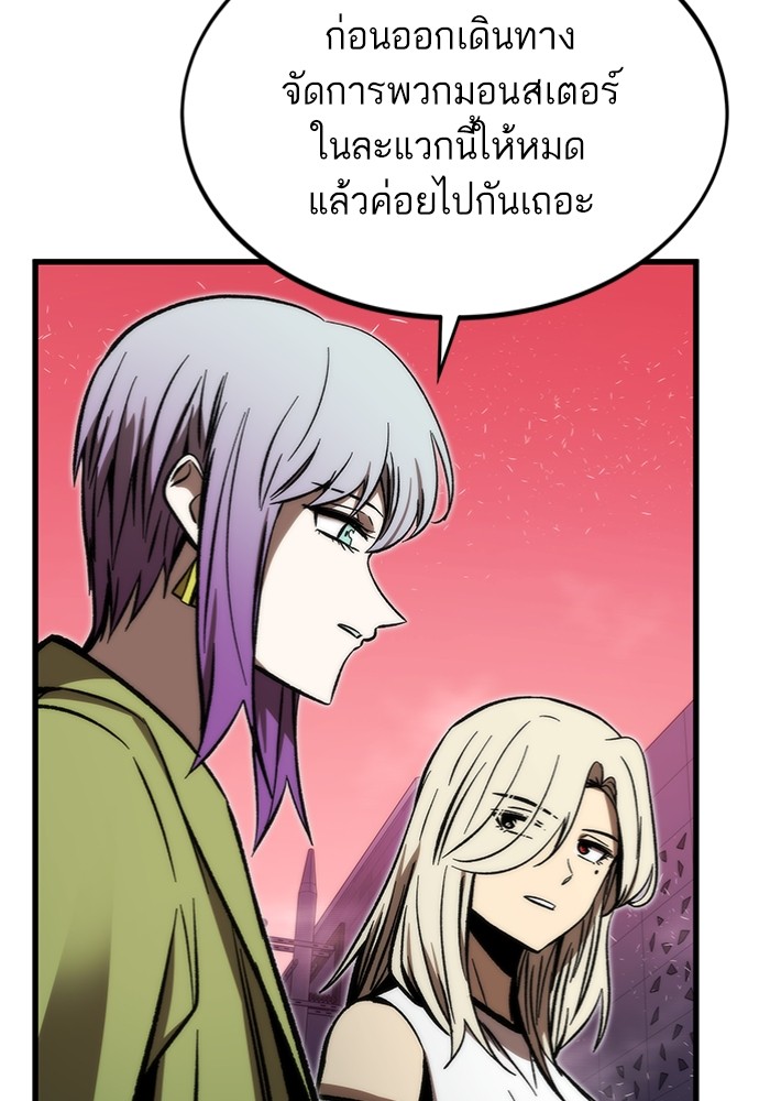 อ่านการ์ตูน Ultra Alter 102 ภาพที่ 46