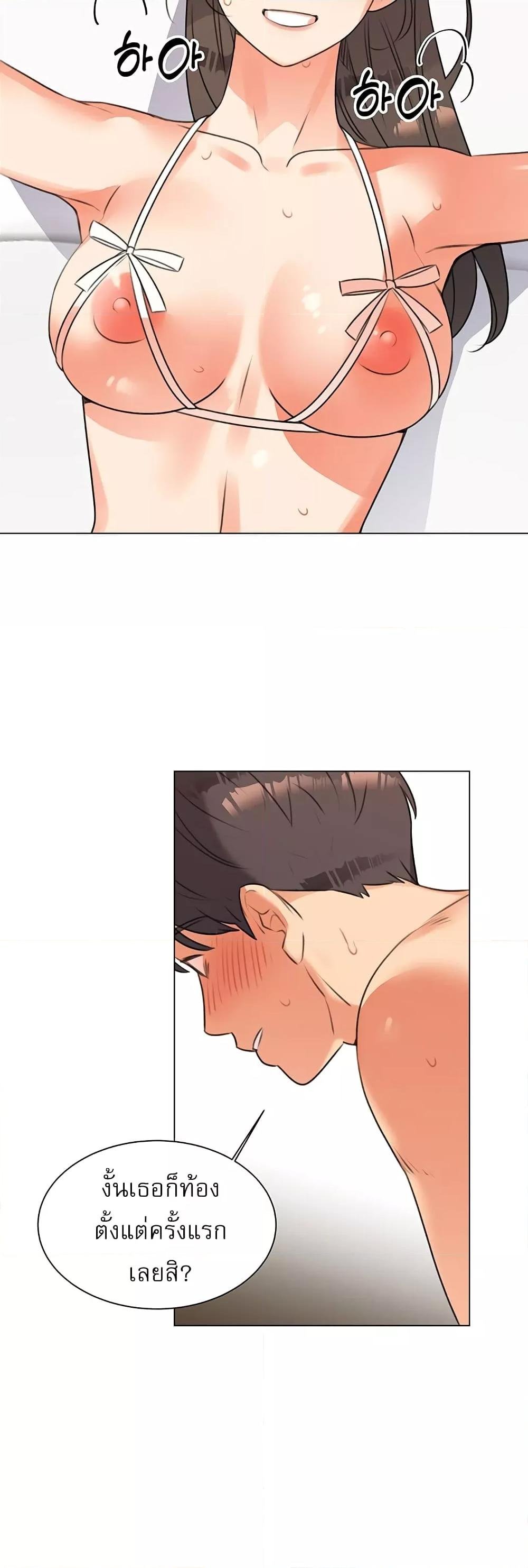 อ่านการ์ตูน My girlfriend is so naughty 50 ภาพที่ 9