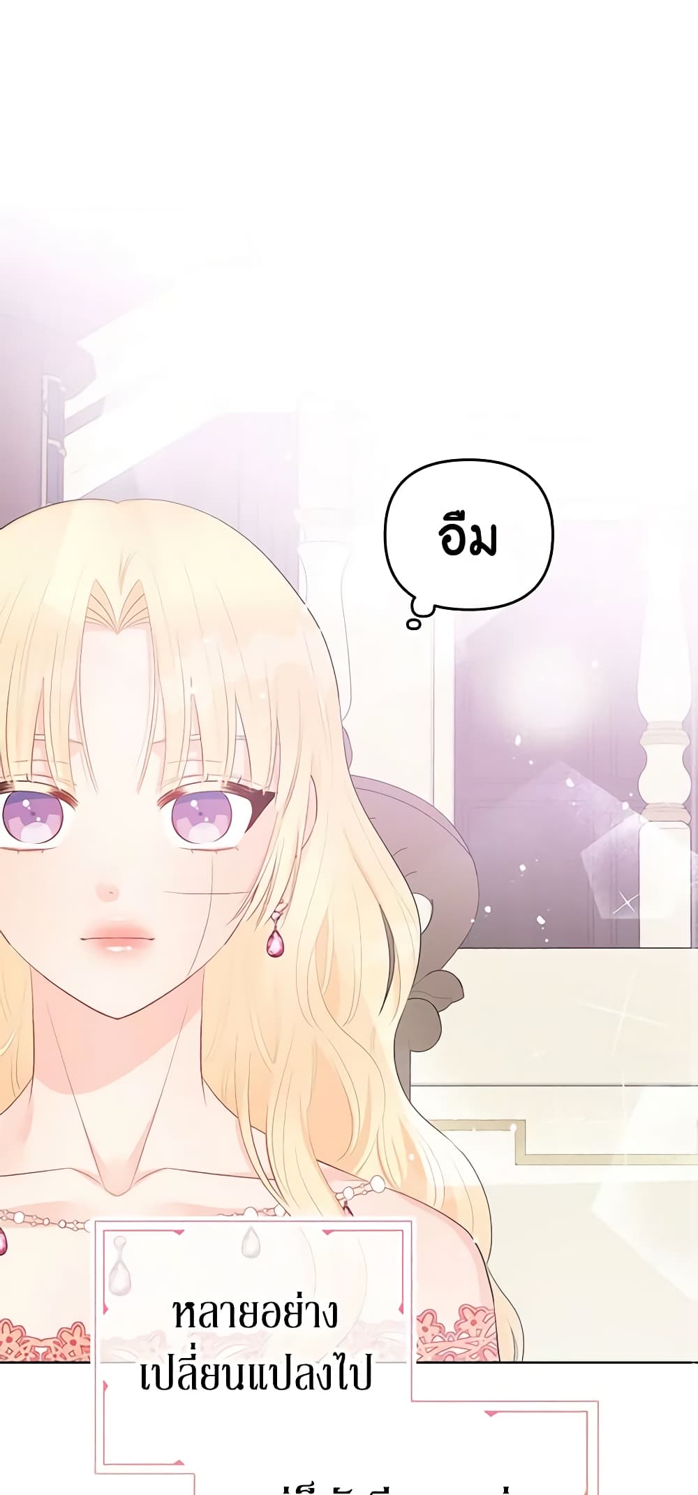 อ่านการ์ตูน Don’t Concern Yourself With That Book 30 ภาพที่ 2