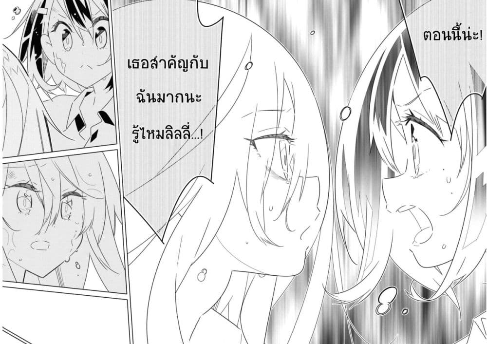 อ่านการ์ตูน Watashi Igai Jinrui Zen’in Yuri 6 ภาพที่ 25