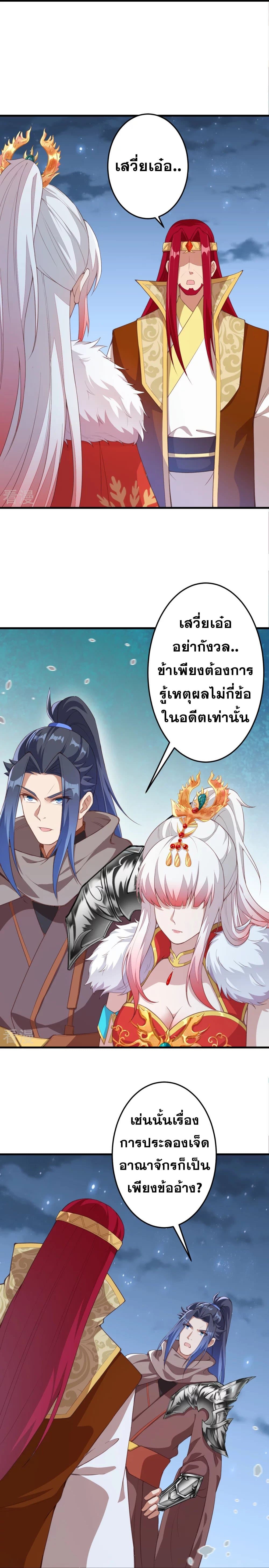 อ่านการ์ตูน Against the Gods 414 ภาพที่ 13