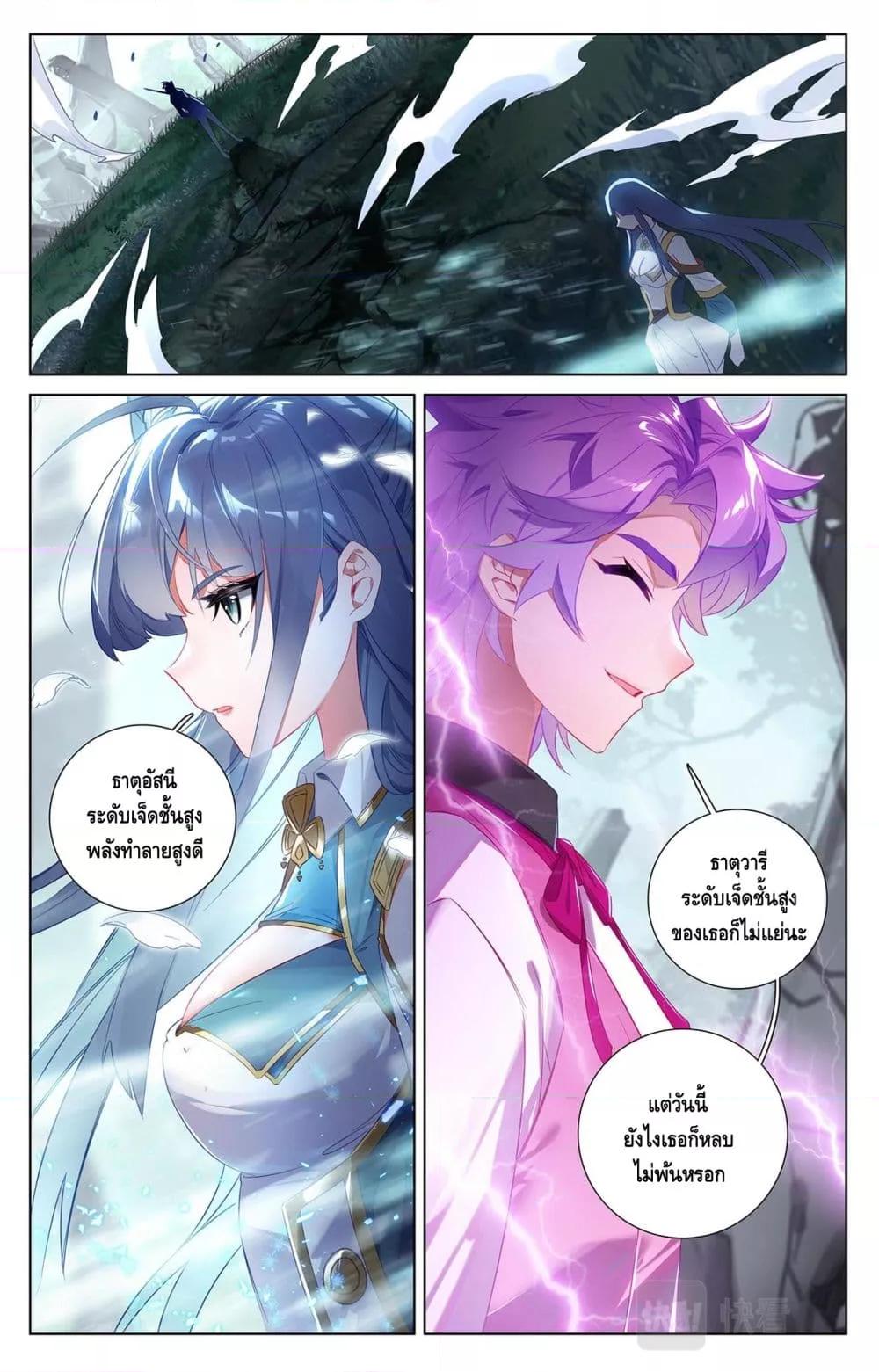 อ่านการ์ตูน Absolute Resonance 34.1-34.2 ภาพที่ 16