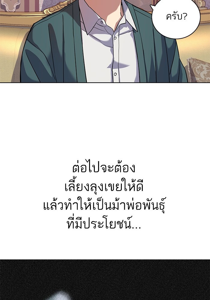 อ่านการ์ตูน The Chaebeol’s Youngest Son 87 ภาพที่ 91