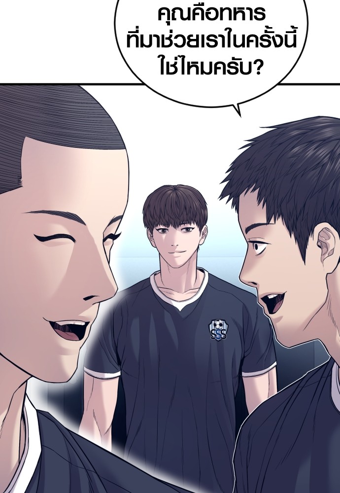 อ่านการ์ตูน Juvenile Offender 56 ภาพที่ 207