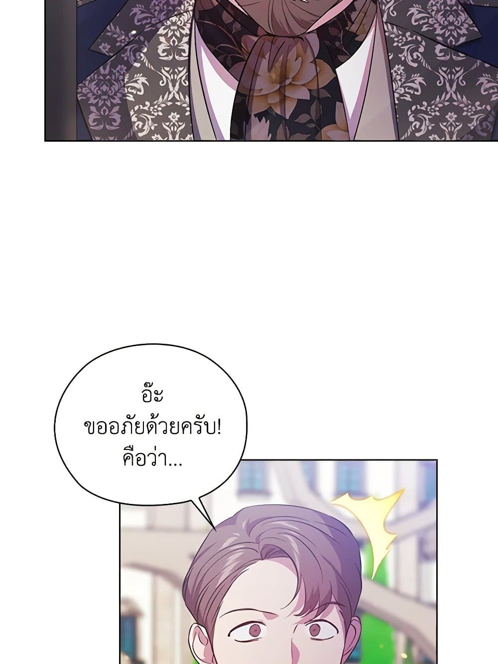 อ่านการ์ตูน I Don’t Trust My Twin Sister Series 65 ภาพที่ 57