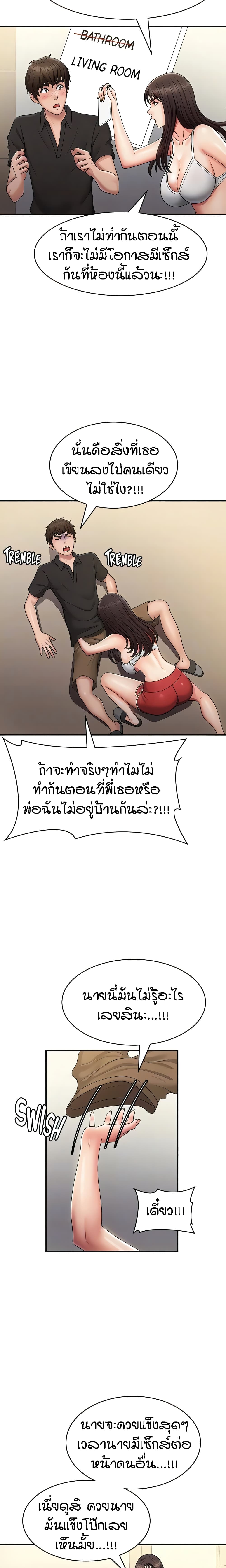 อ่านการ์ตูน Aunt Puberty 71 ภาพที่ 14