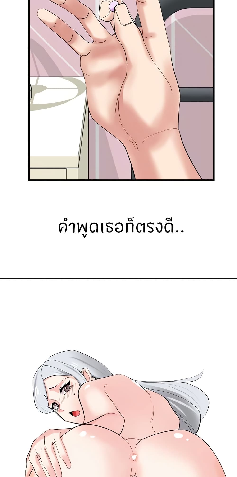 อ่านการ์ตูน Sexual Guidance Officer 28 ภาพที่ 34