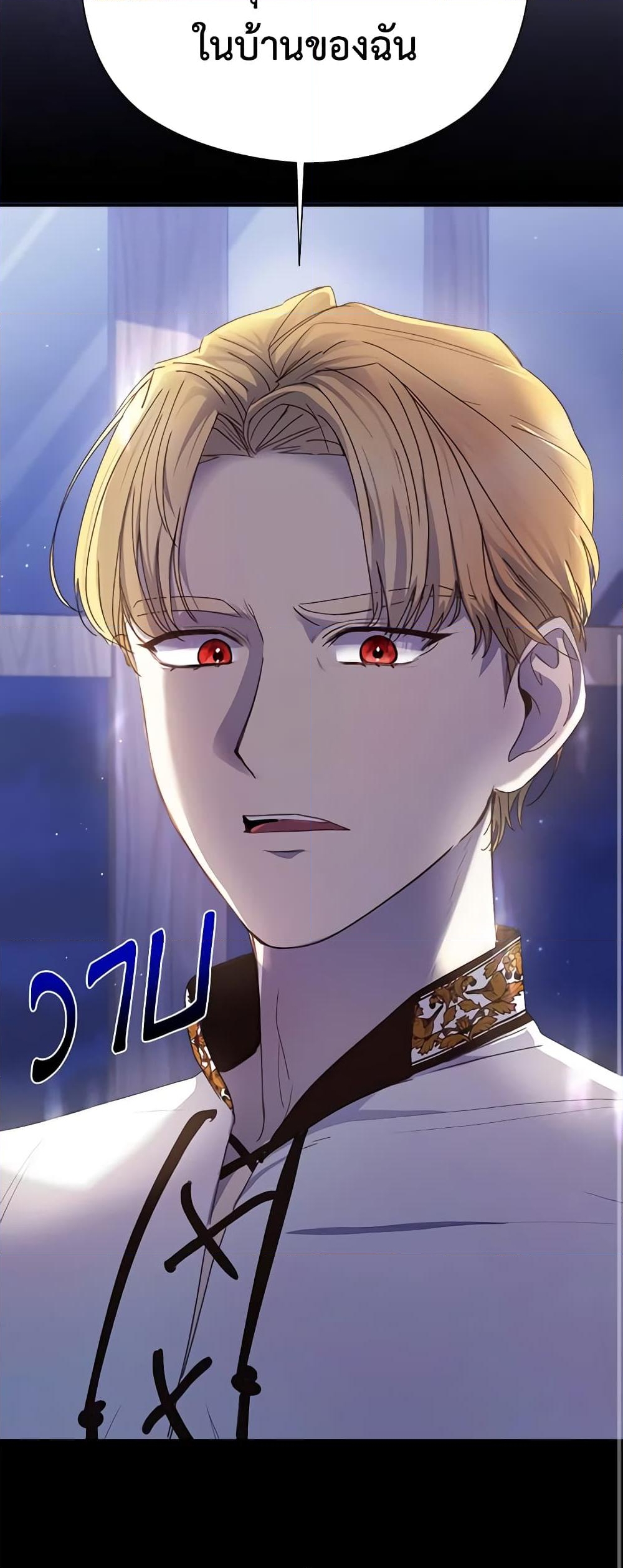 อ่านการ์ตูน I Accidentally Seduced The Male Lead’s Younger Brother 10 ภาพที่ 19