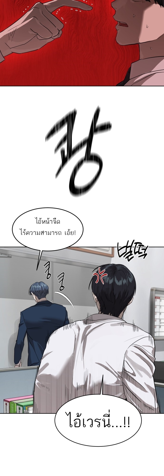 อ่านการ์ตูน Special Civil Servant 8 ภาพที่ 29