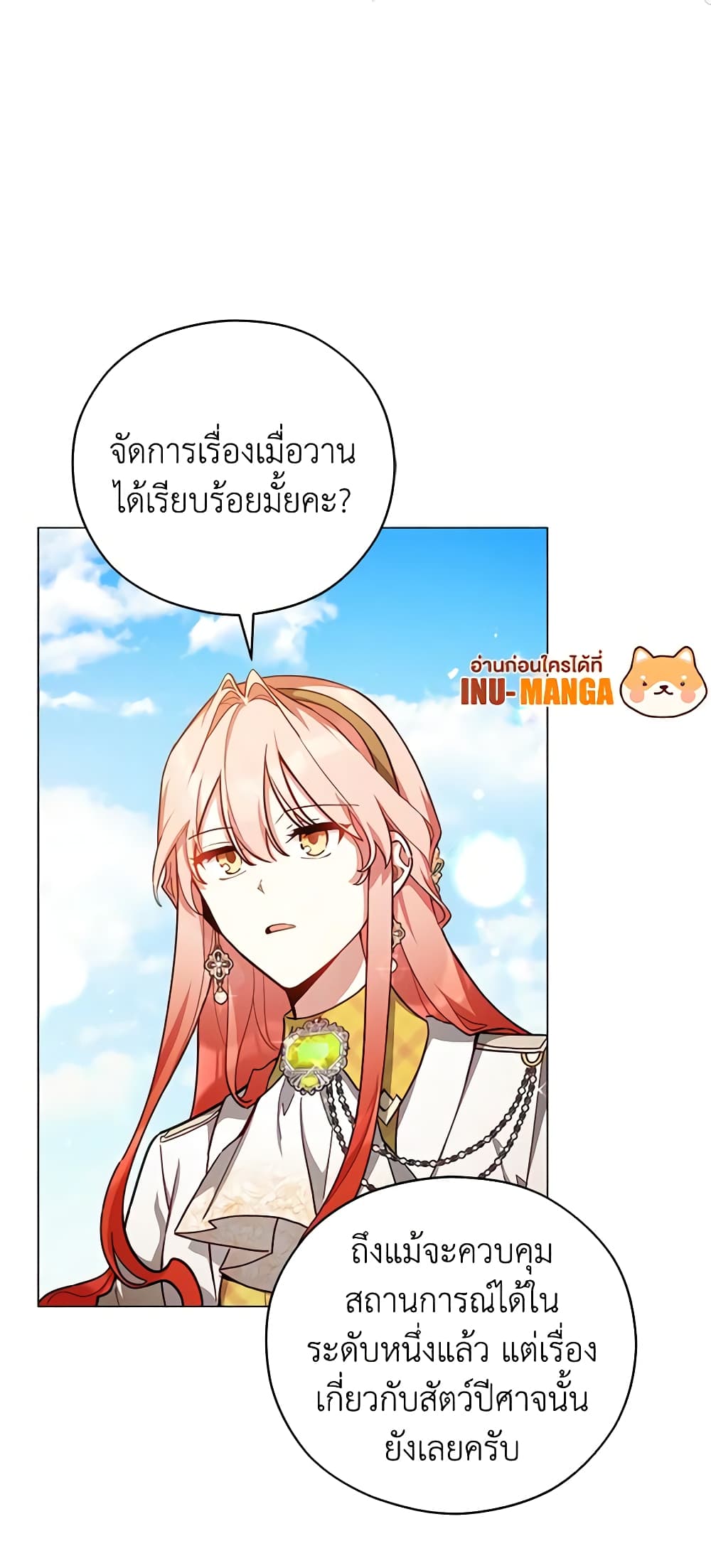 อ่านการ์ตูน Solitary Lady 41 ภาพที่ 12