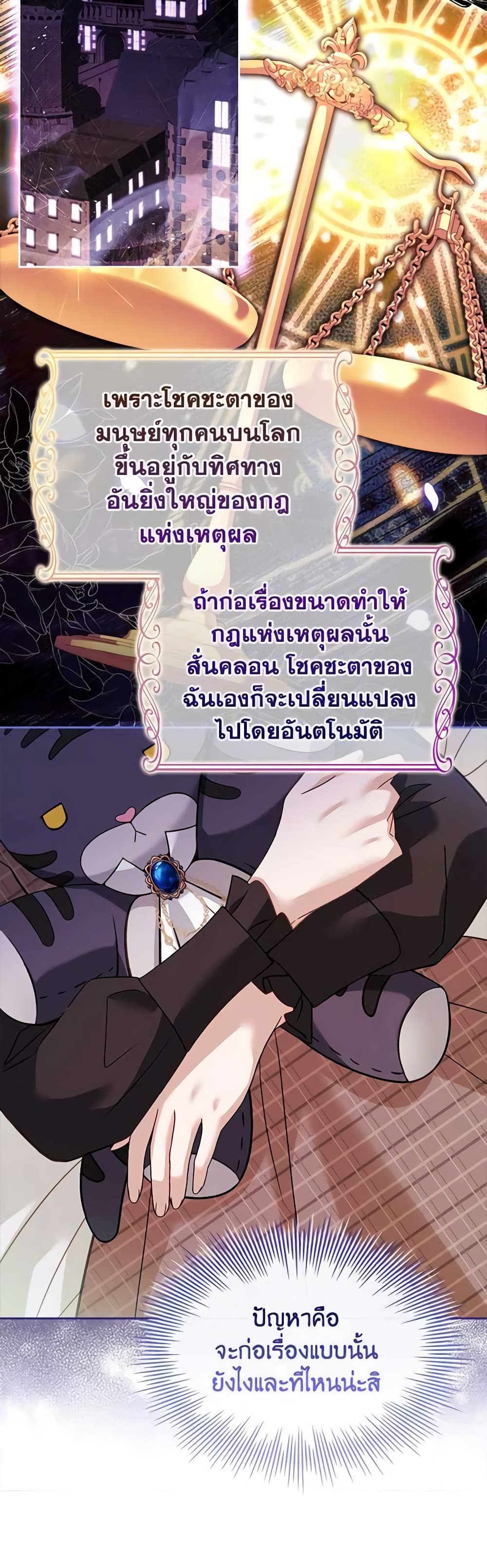 อ่านการ์ตูน The Lady Needs a Break 119 ภาพที่ 18