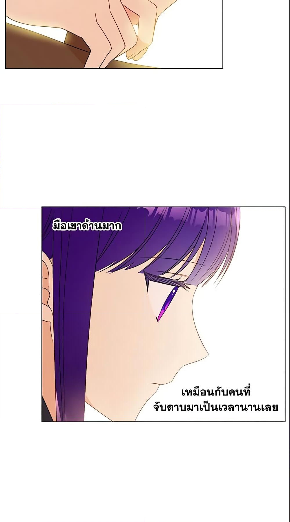 อ่านการ์ตูน Elena Evoy Observation Diary 18 ภาพที่ 44