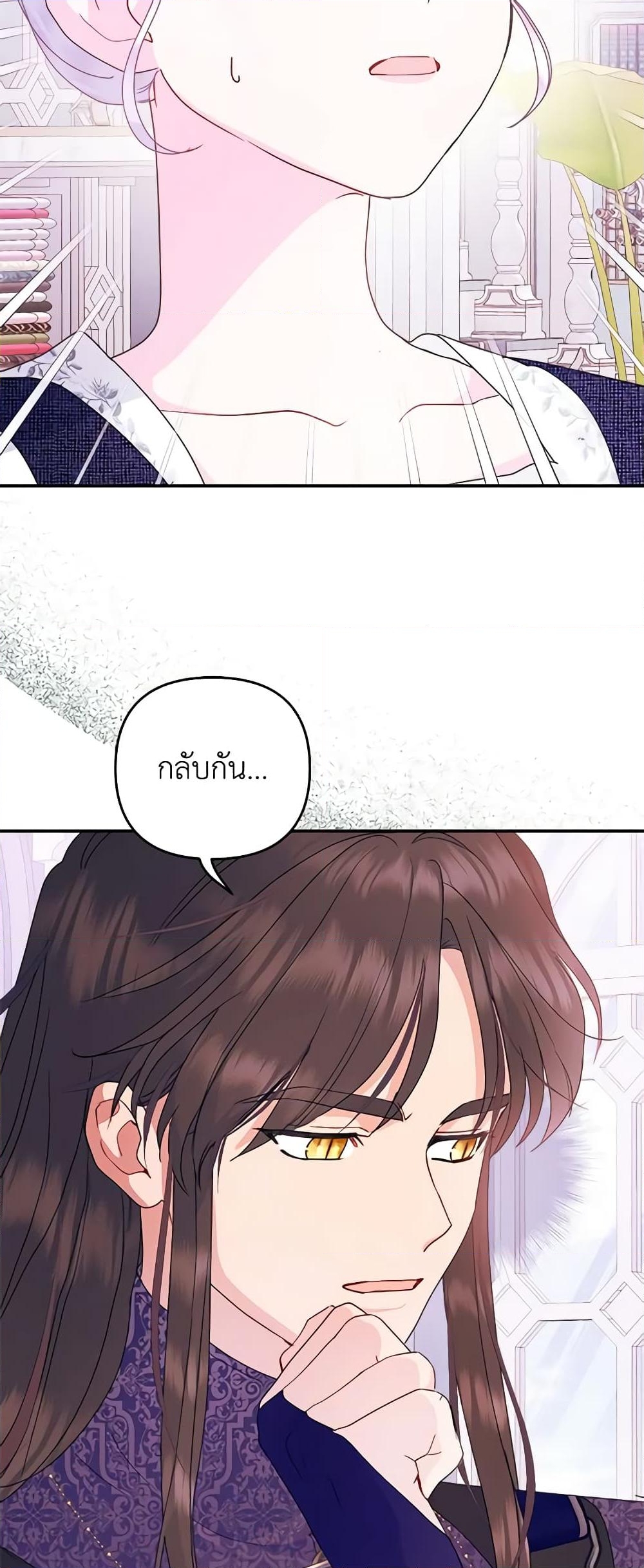 อ่านการ์ตูน Forget My Husband, I’ll Go Make Money 63 ภาพที่ 11