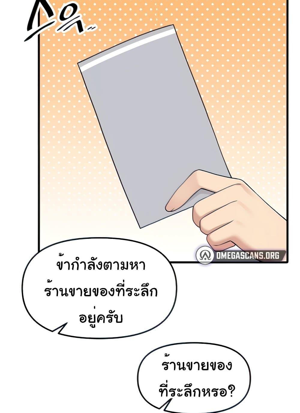 อ่านการ์ตูน Elf Who Likes To Be Humiliated 75 ภาพที่ 37